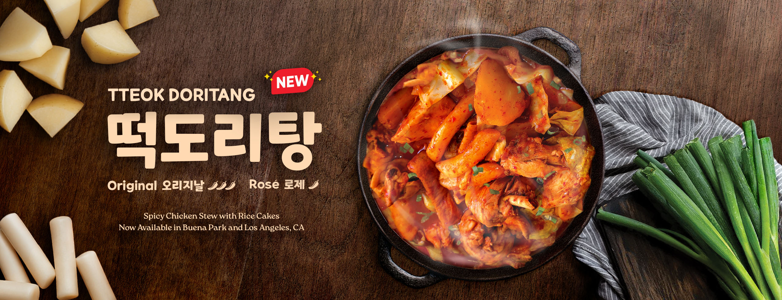 spicy chicken stew with rice cakes. now available in buena park and los angeles, ca
