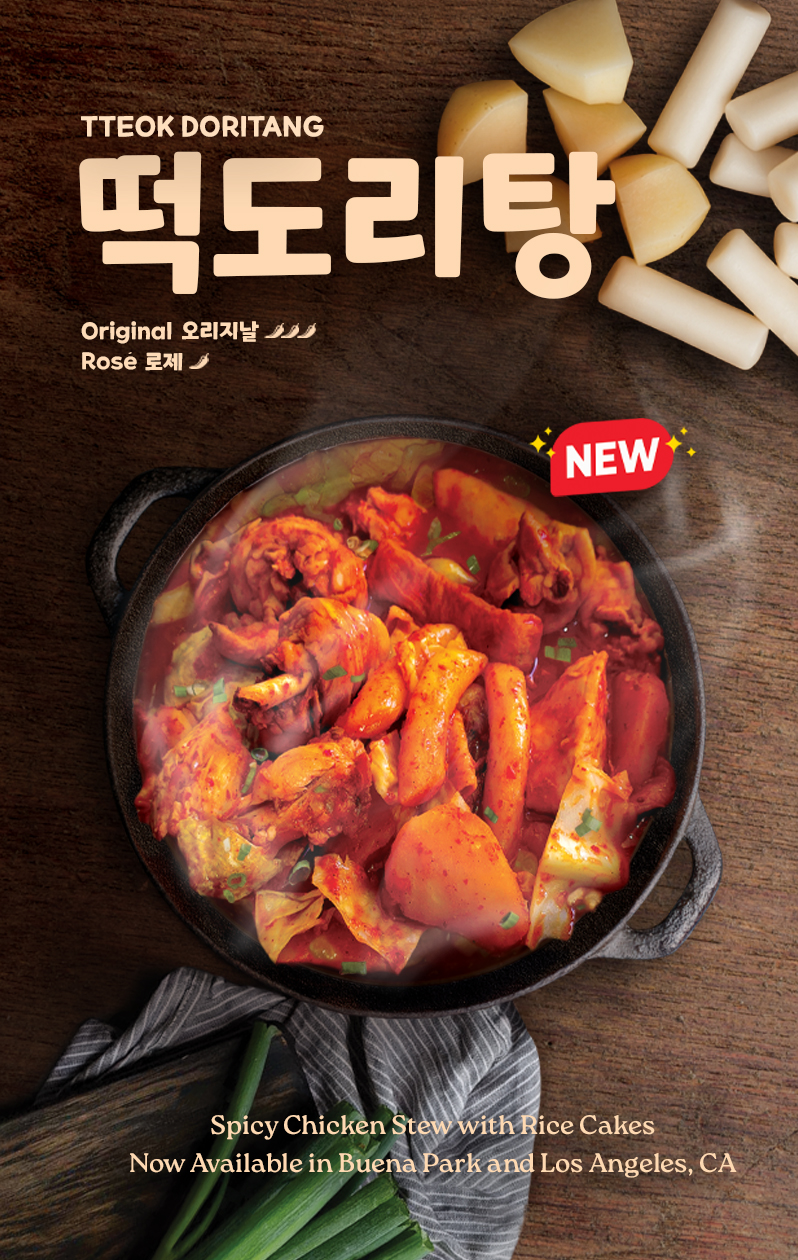 spicy chicken stew with rice cakes, now available in buena park and los angeles, ca
